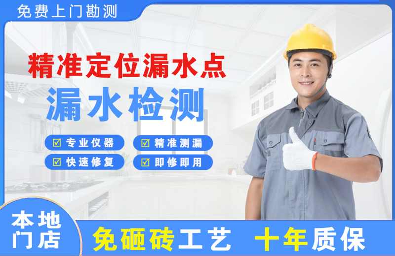 图木舒克精准测漏点